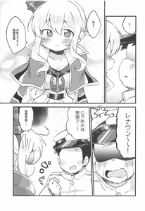 Page 16 of Skin wa Jibun de Tsukuru Mono! - preview thumbnail