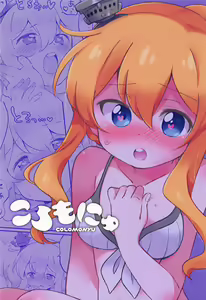 Page 20 of Skin wa Jibun de Tsukuru Mono! - preview thumbnail