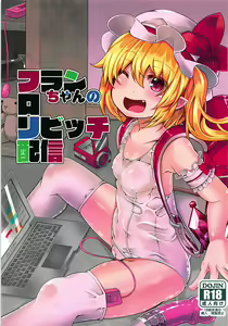 Flan-chan no Loli Bitch Haishin — hentai manga cover on Fhentai