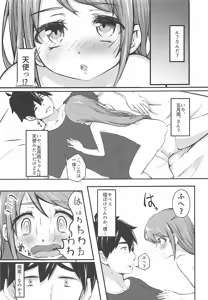 Page 4 of Samidarenbo - preview thumbnail