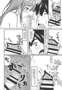Page 9 of Samidarenbo - preview thumbnail