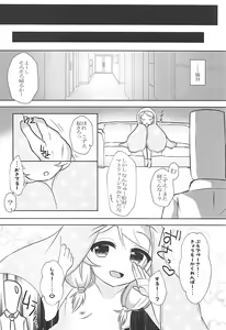 Page 19 of Kakurenbo Gokko - preview thumbnail