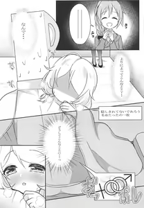 Page 4 of Kakurenbo Gokko - preview thumbnail