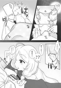 Page 6 of Kakurenbo Gokko - preview thumbnail