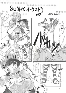 Page 21 of SEMEDAIN G WORKS vol.21 - Ichiyon - preview thumbnail