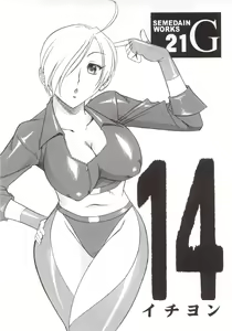Page 3 of SEMEDAIN G WORKS vol.21 - Ichiyon - preview thumbnail