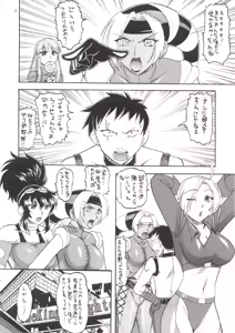 Page 6 of SEMEDAIN G WORKS vol.21 - Ichiyon - preview thumbnail