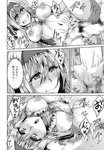 Page 17 of Shoukaku to Sea Side Lover - preview thumbnail