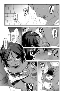 Page 3 of Konki-Kankan - preview thumbnail