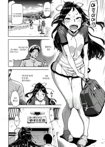Page 3 of "Lv. 1 no Kimi ga Suki." | 『Lv.1의 카츠라기 가 좋아』 - preview thumbnail