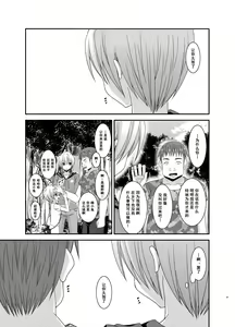 Page 107 of Roshutsu Shoujo Nikki Soushuuhen 3 Satsume - preview thumbnail