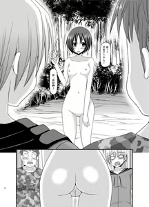 Page 108 of Roshutsu Shoujo Nikki Soushuuhen 3 Satsume - preview thumbnail