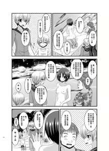 Page 118 of Roshutsu Shoujo Nikki Soushuuhen 3 Satsume - preview thumbnail