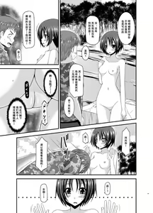 Page 119 of Roshutsu Shoujo Nikki Soushuuhen 3 Satsume - preview thumbnail