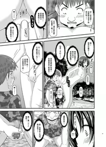 Page 125 of Roshutsu Shoujo Nikki Soushuuhen 3 Satsume - preview thumbnail