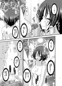 Page 135 of Roshutsu Shoujo Nikki Soushuuhen 3 Satsume - preview thumbnail