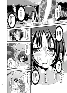 Page 136 of Roshutsu Shoujo Nikki Soushuuhen 3 Satsume - preview thumbnail