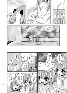 Page 146 of Roshutsu Shoujo Nikki Soushuuhen 3 Satsume - preview thumbnail