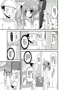 Page 147 of Roshutsu Shoujo Nikki Soushuuhen 3 Satsume - preview thumbnail