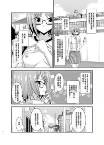 Page 16 of Roshutsu Shoujo Nikki Soushuuhen 3 Satsume - preview thumbnail
