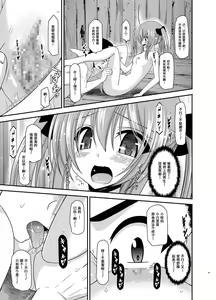 Page 161 of Roshutsu Shoujo Nikki Soushuuhen 3 Satsume - preview thumbnail