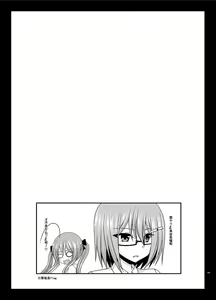 Page 169 of Roshutsu Shoujo Nikki Soushuuhen 3 Satsume - preview thumbnail