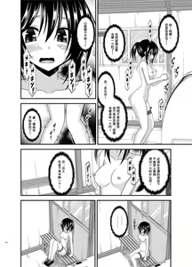 Page 176 of Roshutsu Shoujo Nikki Soushuuhen 3 Satsume - preview thumbnail
