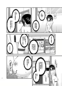 Page 178 of Roshutsu Shoujo Nikki Soushuuhen 3 Satsume - preview thumbnail