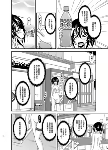 Page 180 of Roshutsu Shoujo Nikki Soushuuhen 3 Satsume - preview thumbnail