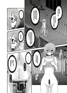 Page 18 of Roshutsu Shoujo Nikki Soushuuhen 3 Satsume - preview thumbnail
