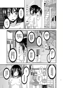 Page 181 of Roshutsu Shoujo Nikki Soushuuhen 3 Satsume - preview thumbnail