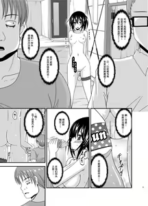 Page 187 of Roshutsu Shoujo Nikki Soushuuhen 3 Satsume - preview thumbnail