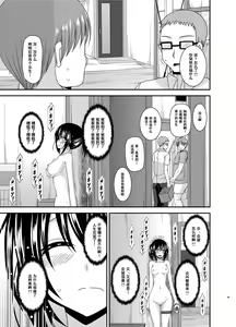 Page 189 of Roshutsu Shoujo Nikki Soushuuhen 3 Satsume - preview thumbnail
