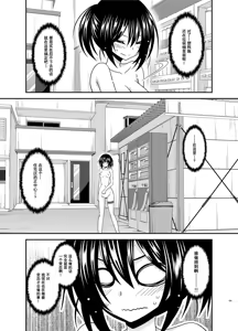 Page 195 of Roshutsu Shoujo Nikki Soushuuhen 3 Satsume - preview thumbnail