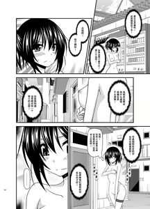 Page 196 of Roshutsu Shoujo Nikki Soushuuhen 3 Satsume - preview thumbnail