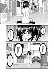Page 223 of Roshutsu Shoujo Nikki Soushuuhen 3 Satsume - preview thumbnail