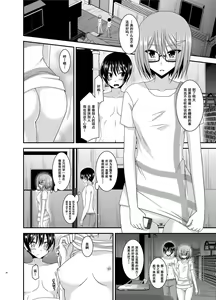 Page 36 of Roshutsu Shoujo Nikki Soushuuhen 3 Satsume - preview thumbnail