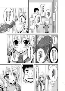 Page 49 of Roshutsu Shoujo Nikki Soushuuhen 3 Satsume - preview thumbnail