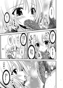 Page 51 of Roshutsu Shoujo Nikki Soushuuhen 3 Satsume - preview thumbnail