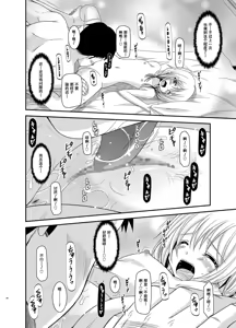 Page 56 of Roshutsu Shoujo Nikki Soushuuhen 3 Satsume - preview thumbnail