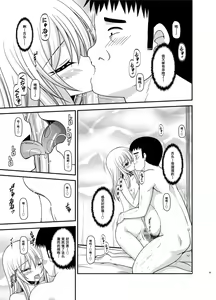 Page 69 of Roshutsu Shoujo Nikki Soushuuhen 3 Satsume - preview thumbnail