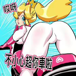 Page 11 of Peach X Link - preview thumbnail