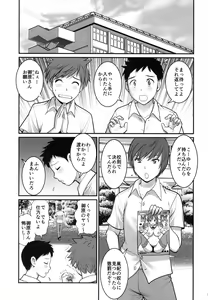Page 5 of Shiritsu Yarisaka Gakuen 2 - preview thumbnail