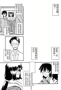 Page 14 of Akebi no Mi - Chizuru AFTER - preview thumbnail