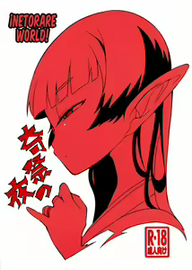 Kisai no Yoru — hentai manga cover on Fhentai
