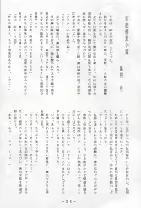 Page 23 of Mai-chan Kannou Shashinshuu 2 - preview thumbnail