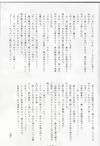 Page 24 of Mai-chan Kannou Shashinshuu 2 - preview thumbnail