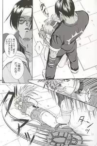 Page 11 of Watashi no Hao o Kamanaide - preview thumbnail