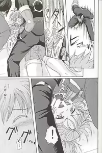 Page 12 of Watashi no Hao o Kamanaide - preview thumbnail