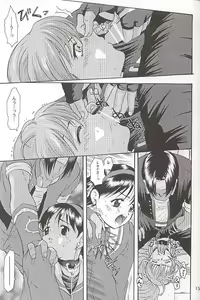 Page 14 of Watashi no Hao o Kamanaide - preview thumbnail